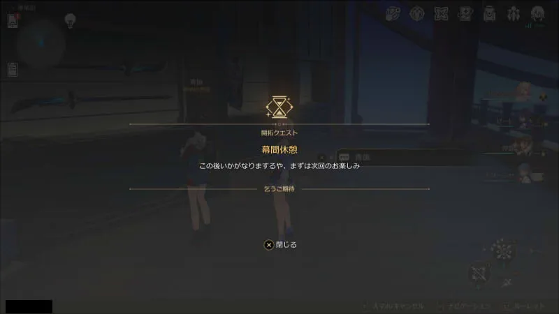 崩壊スターレイル_開拓レベル_11