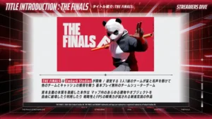 STREAMERS DIVE into THE FINALS開催決定!日程は?