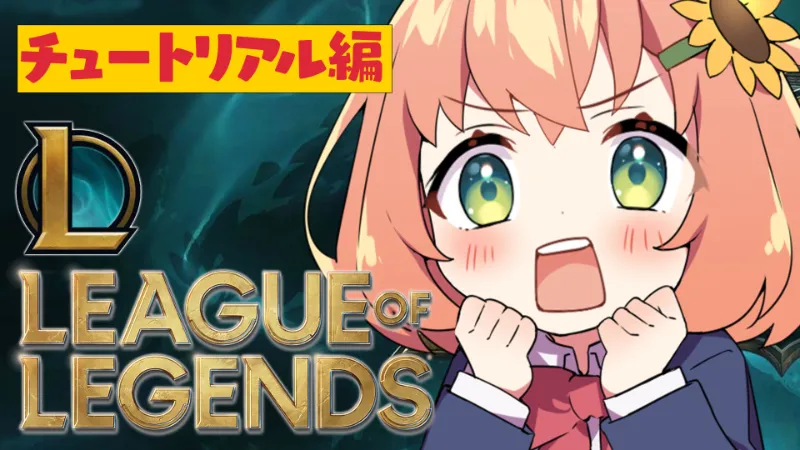 The k4sen LoL 第12回 本間ひまわり