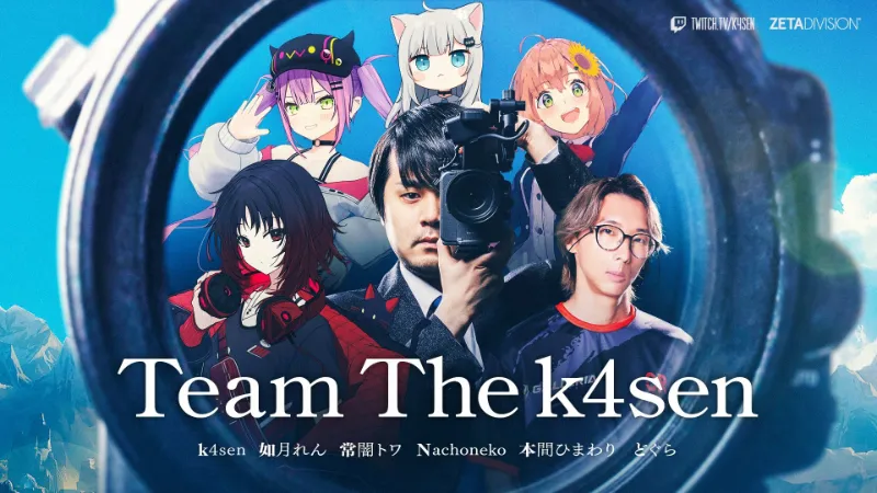 The k4sen LoL 第12回 Team The k4sen