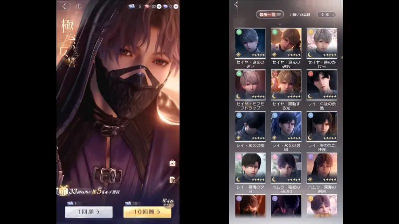 恋と深空＿リセマラ＿01