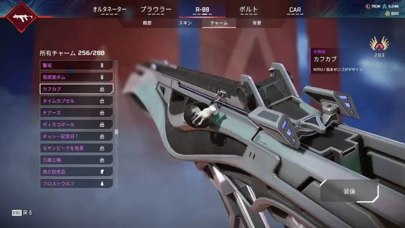 エーペックスコラボスキン
