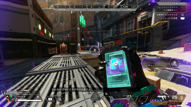 APEXシーズン21_オルター_性能003