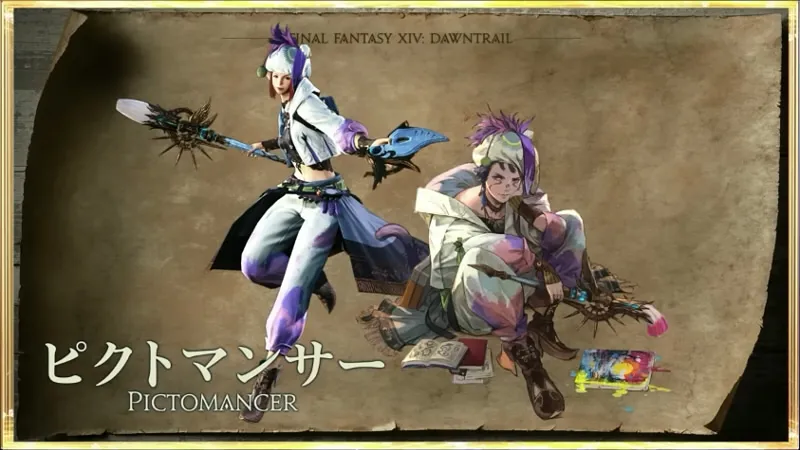 FF14_黄金のレガシー_準備03