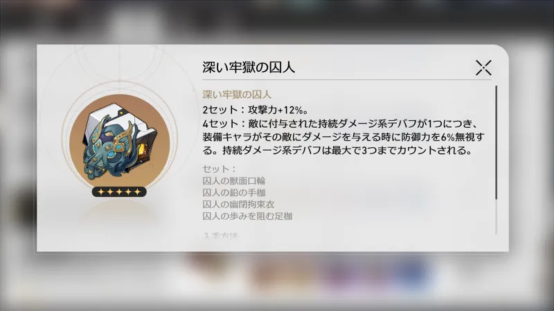 崩壊スターレイル_ロビン_遺物02