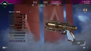 【APEX】ウィングマンの当て方講座|見やすいスキンについても