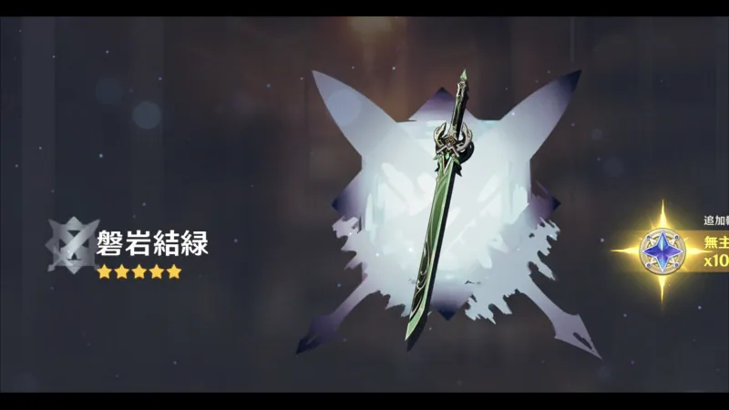 原神_フリーナ_武器02