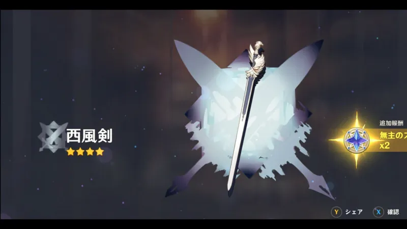 原神_フリーナ_武器03
