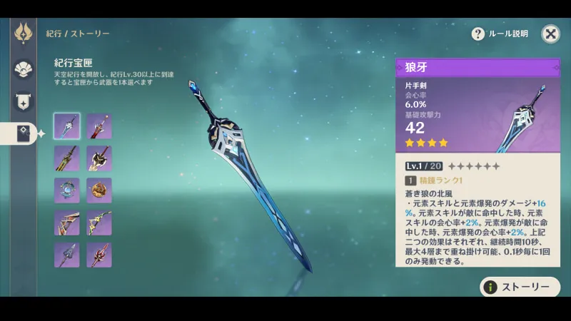 原神_フリーナ_武器04