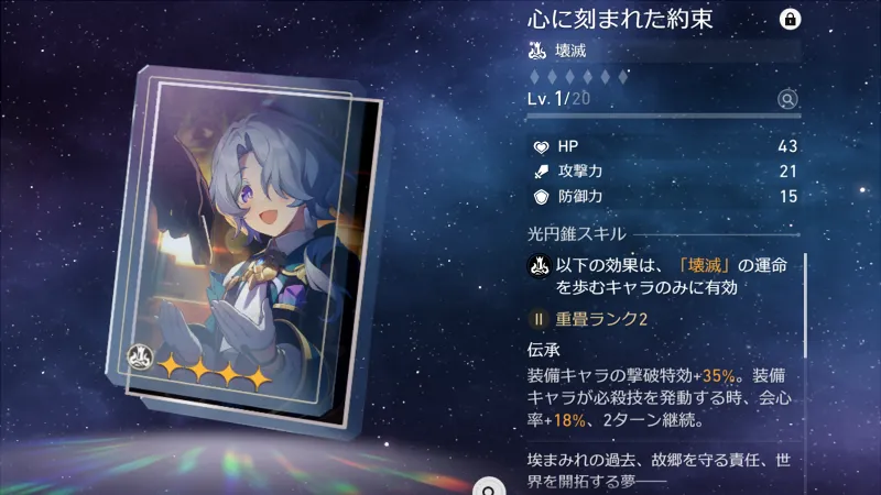 崩壊スターレイル_雪衣_光円錐02
