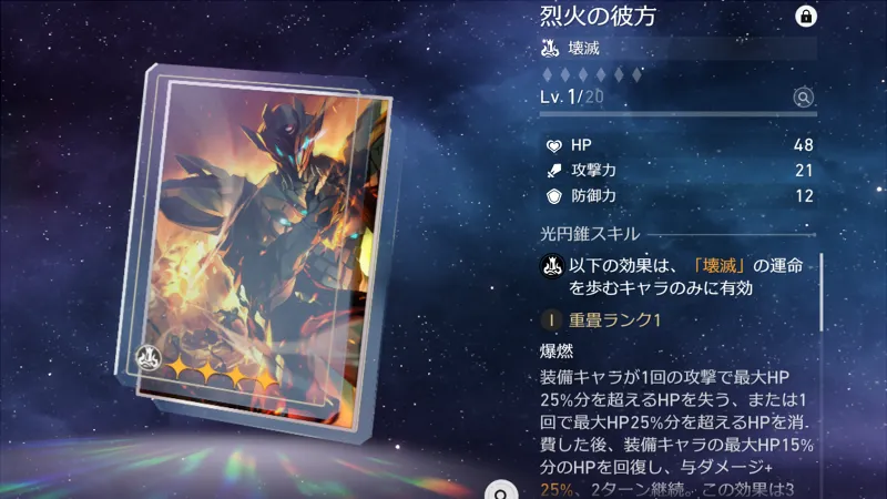 崩壊スターレイル_ホタル_光円錐04