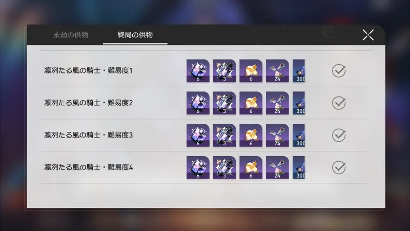 崩壊スターレイル_末日の幻影_攻略04