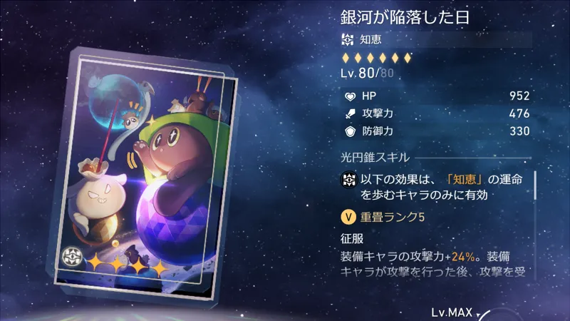 崩壊スターレイル_末日の幻影_攻略06