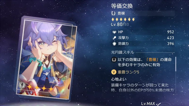 崩壊スターレイル_末日の幻影_攻略07