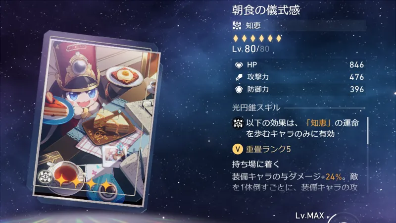 崩壊スターレイル_末日の幻影_攻略09