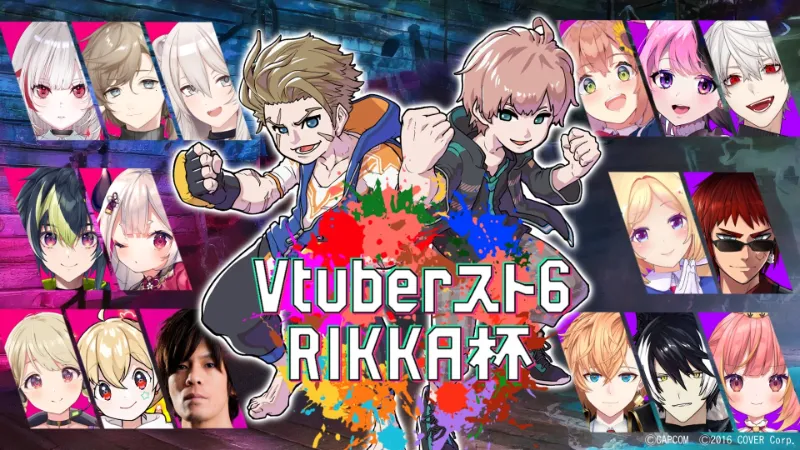 VTuberスト6律可杯 2