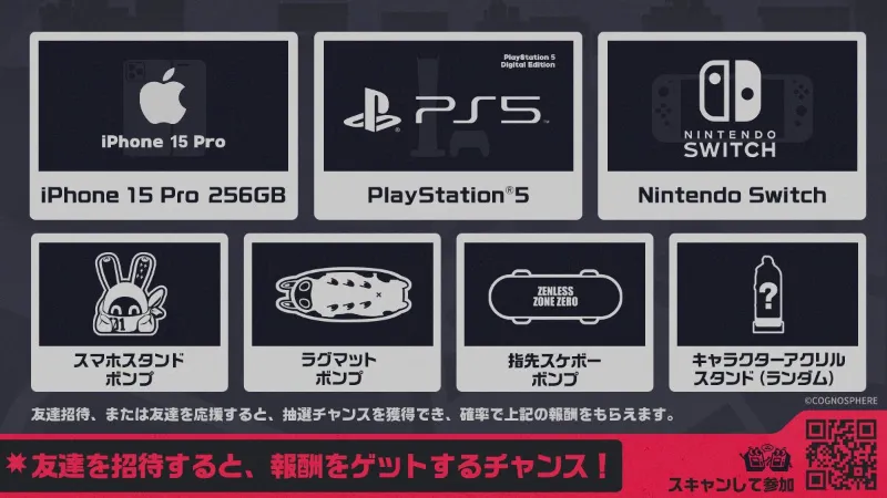 ゼンレスゾーンゼロ Webイベント