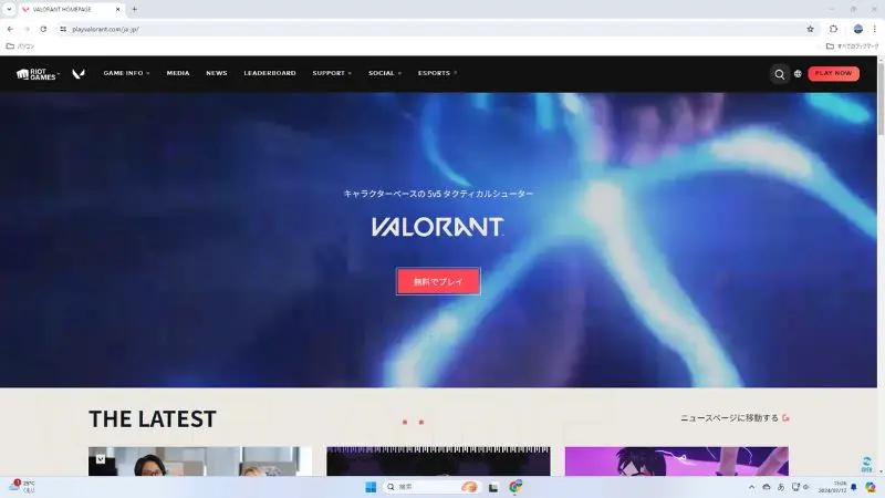 VALORANT ダウンロード方法1
