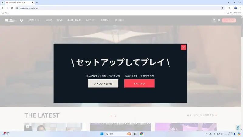 VALORANT ダウンロード方法2