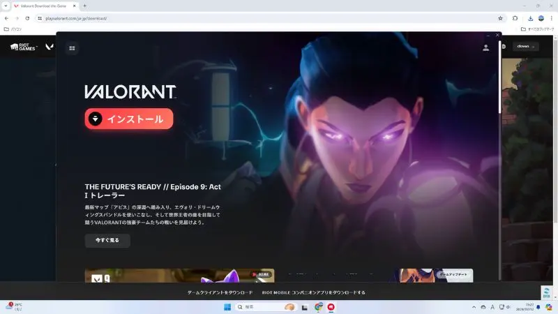 VALORANT ダウンロード方法3
