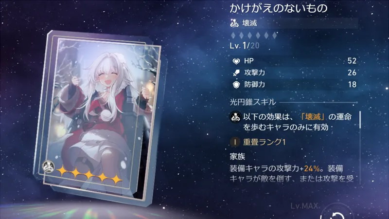 崩壊スターレイル_雲璃_光円錐03