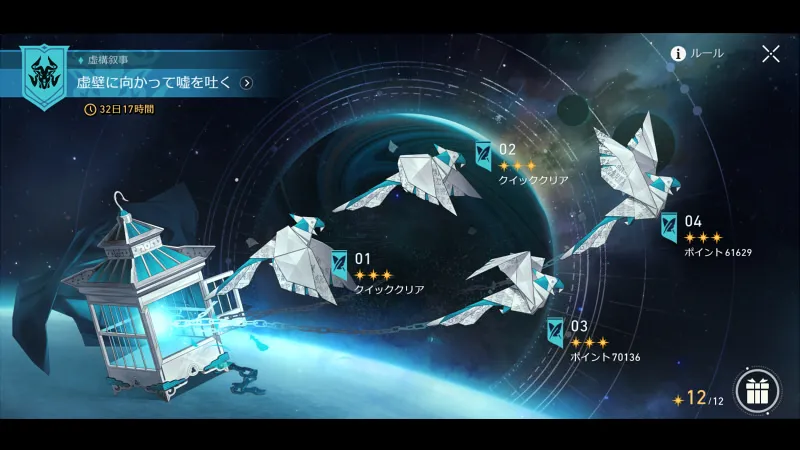 崩壊スターレイル_虚構叙事_01