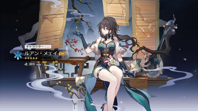 崩壊スターレイル_虚構叙事_ルアンメェイ