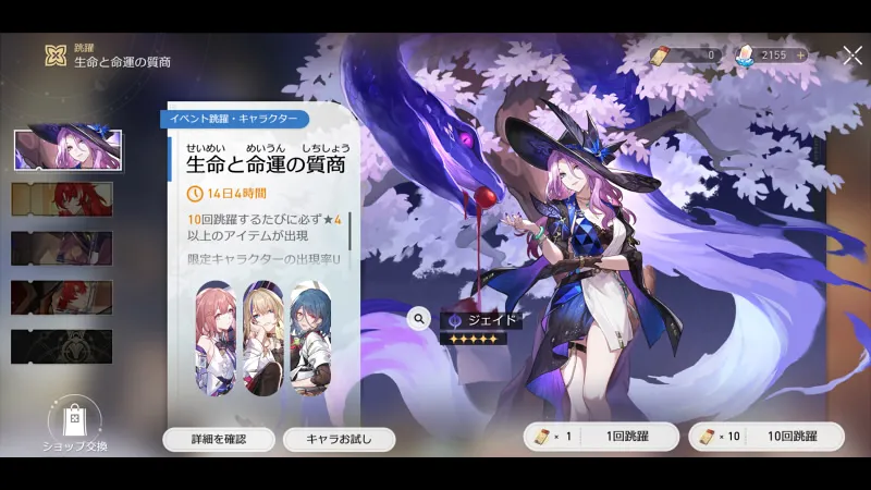 崩壊スターレイル_ガチャ