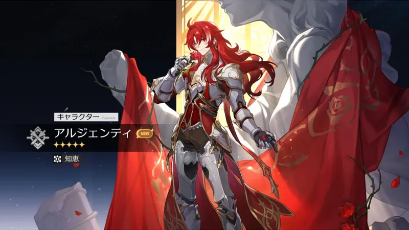 崩壊スターレイル_アルジェンティ攻略