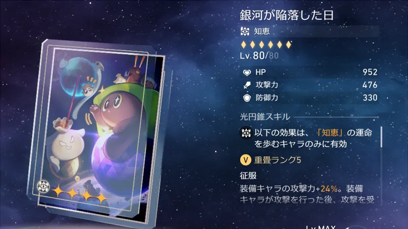 崩壊スターレイル_アルジェンティ_光円錐03