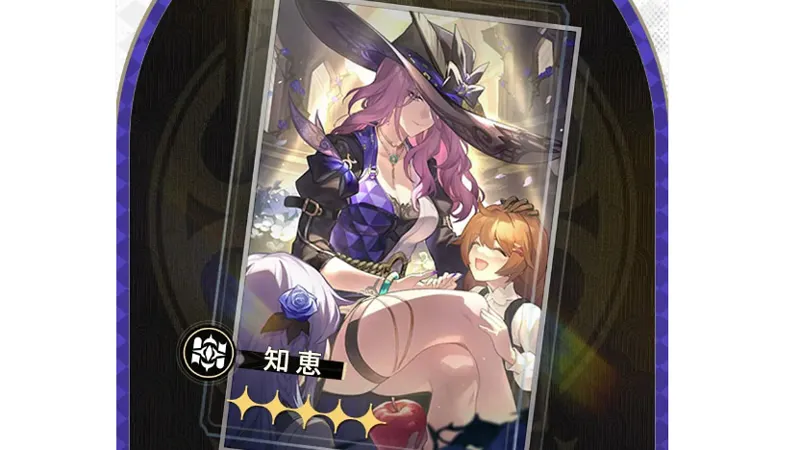崩壊スターレイル_ジェイド_光円錐