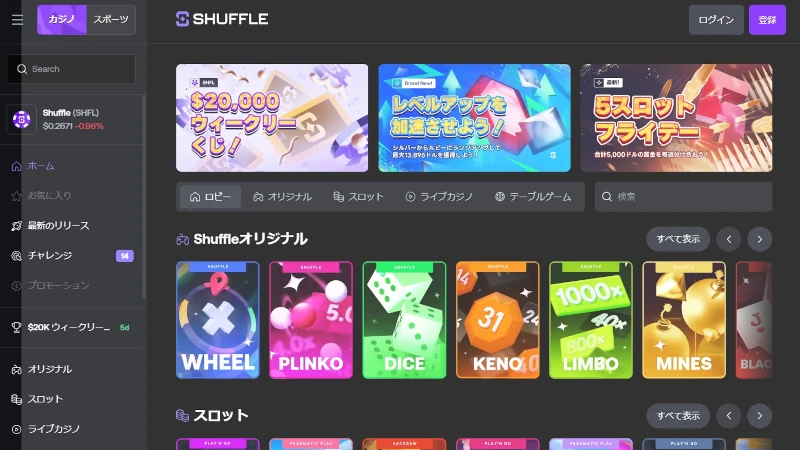 シャッフル カジノ