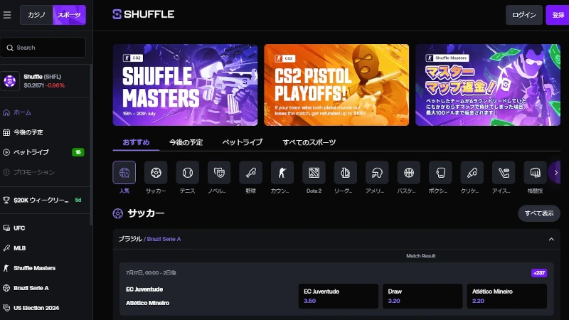 シャッフル スポーツ