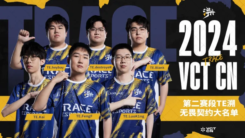 VCT Champions 2024 Trace Esports