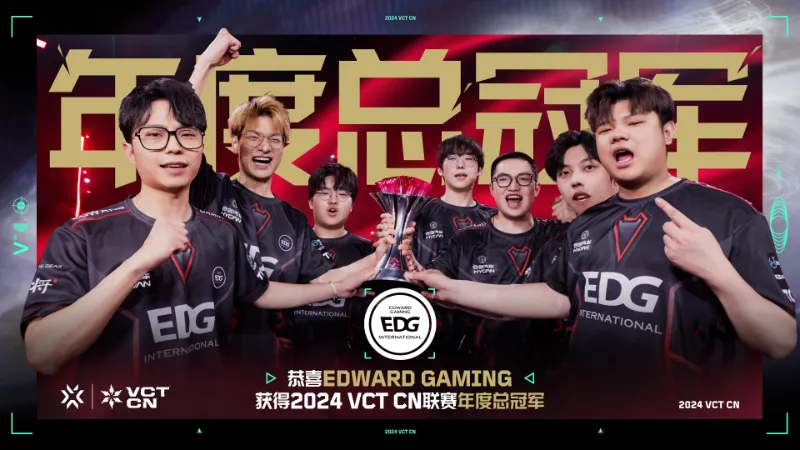 VCT CHINA 2024ステージ2 プレイオフ 優勝