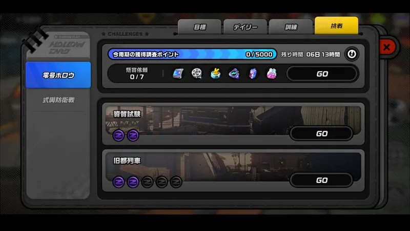 ゼンレスゾーンゼロ初心者攻略_02