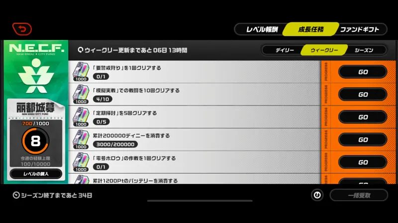 ゼンレスゾーンゼロ初心者攻略_07