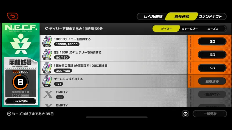 ゼンレスゾーンゼロ初心者攻略_09