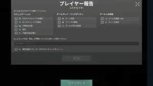 【VALORANT】トロール多すぎ!対策方法を徹底解説