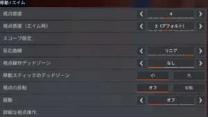 【APEX】プロが使用するコントローラー設定を紹介!