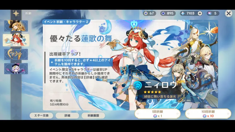 原神_課金要素02