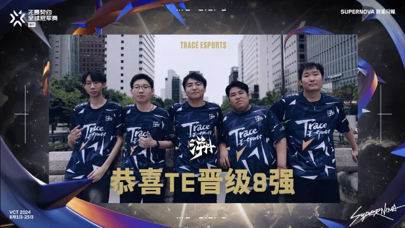 VCT Champions 2024 Trace Esports