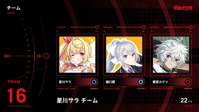 VTuber最協決定戦 Apex Season6 チーム16
