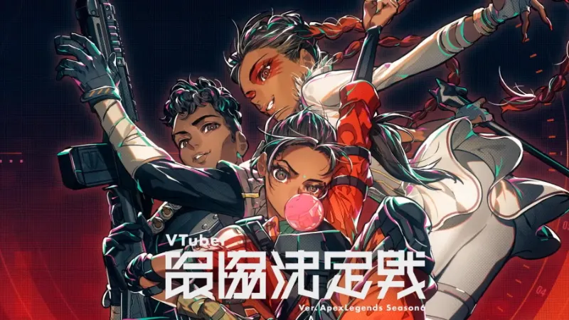 VTuber最協決定戦 Apex Season6