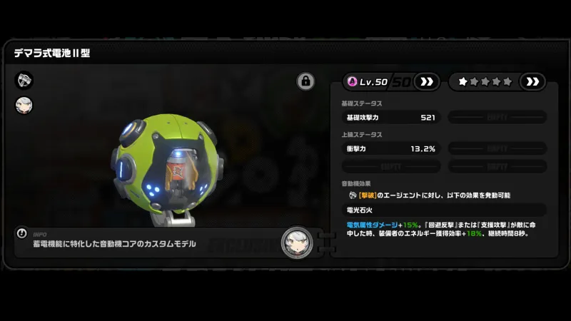 ゼンレスゾーンゼロ_青衣_音動機3