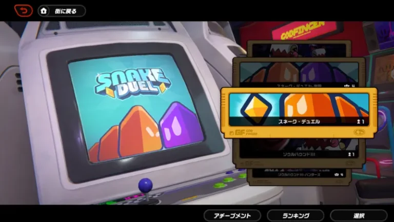 ゼンゼロ スネークデュエル 3