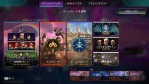 【APEX】今日のランクマップはどこ?ローテーションまとめ