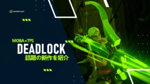 Deadlockとは?話題の新作MOBA×TPSを紹介!