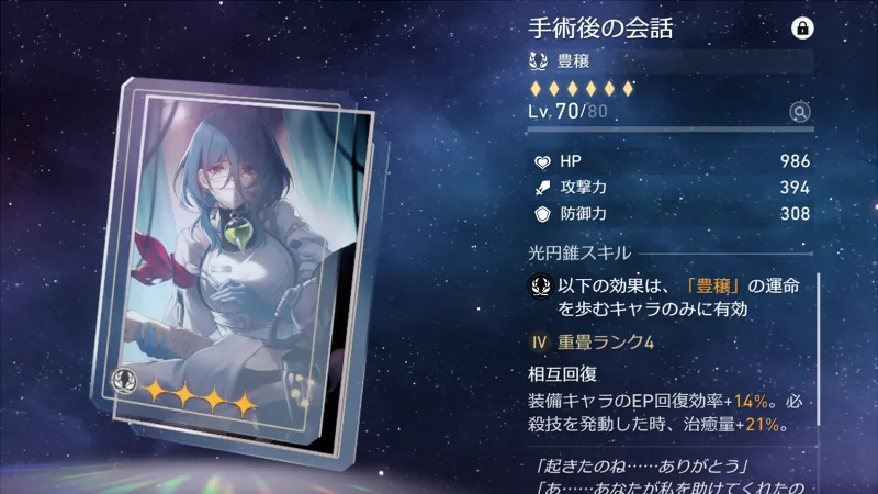 崩壊スターレイル_霊砂_光円錐03