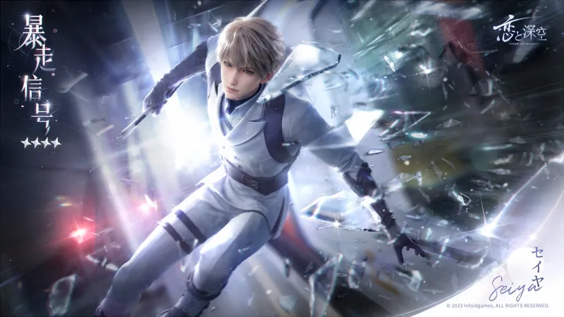 恋と深空＿声優03